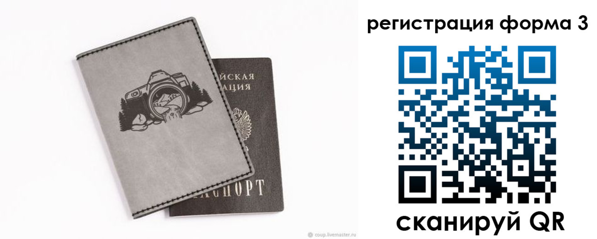 временная регистрация для школы в Лабинске