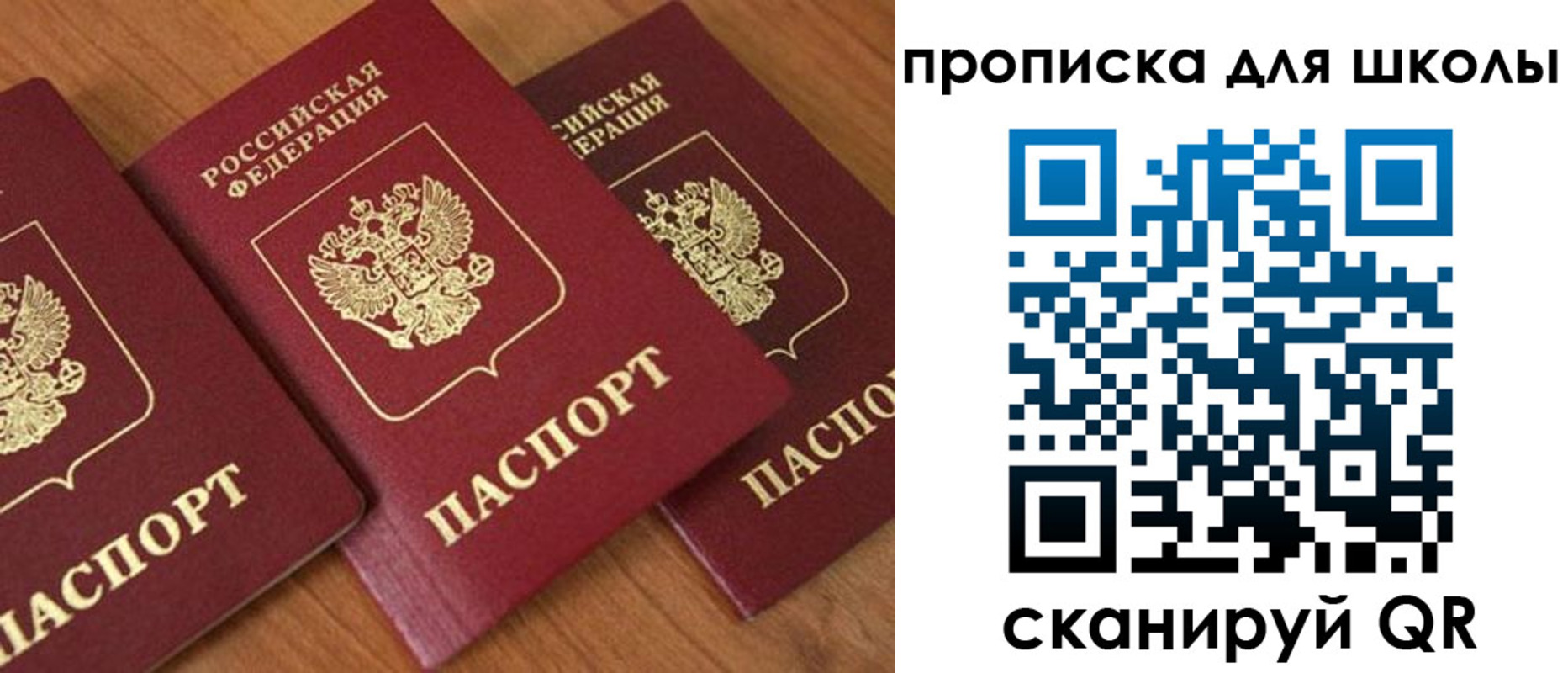 регистрация для дет. сада в Лабинске