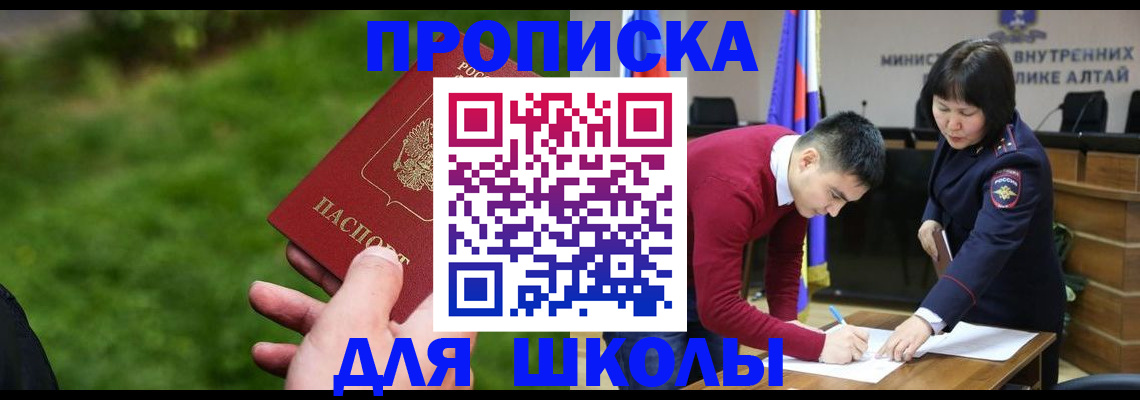 регистрация в Лабинске